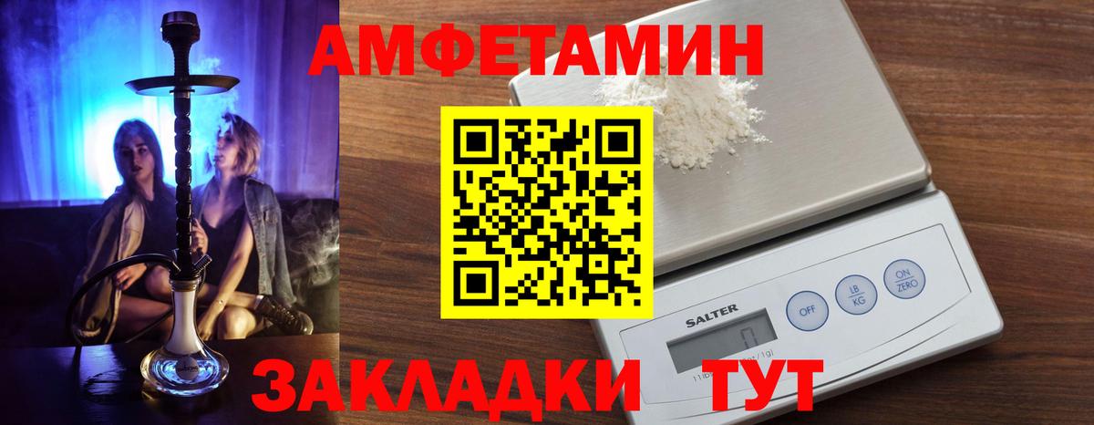 Амфетамин 98%  Вход с VPN  Омск 