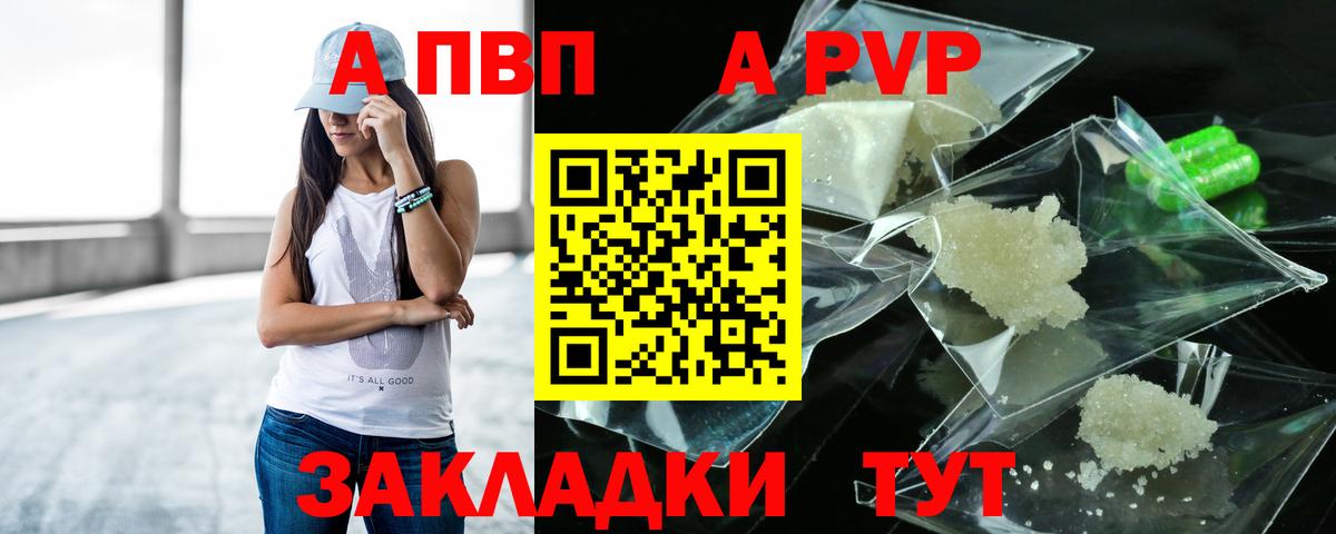 Омск  A-PVP СК КРИС  Alpha PVP СК КРИС  Вход с VPN 