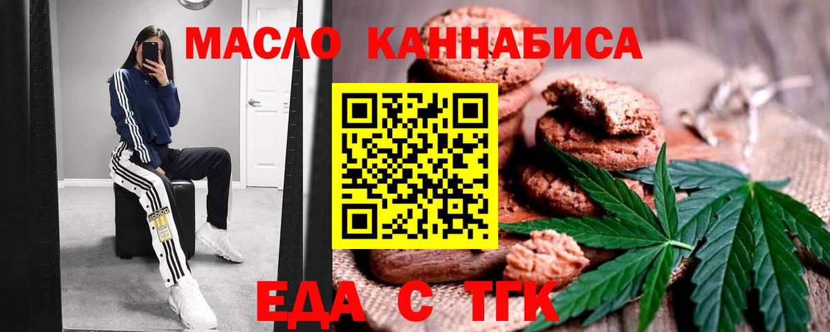 Canna-Cookies конопля  Вход с VPN  Омск 