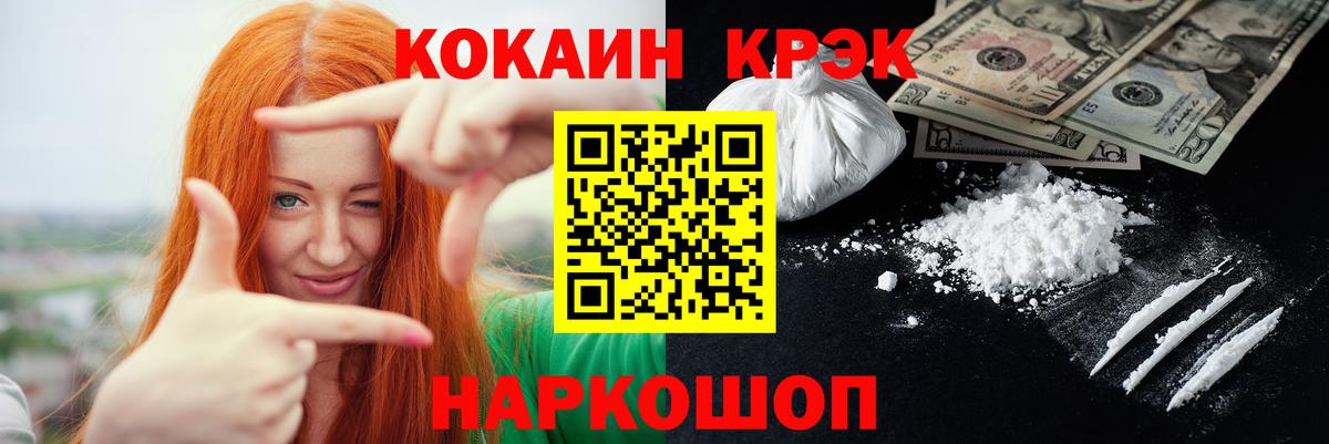 КОКАИН  КОКАИН Эквадор  Вход с VPN  Омск 
