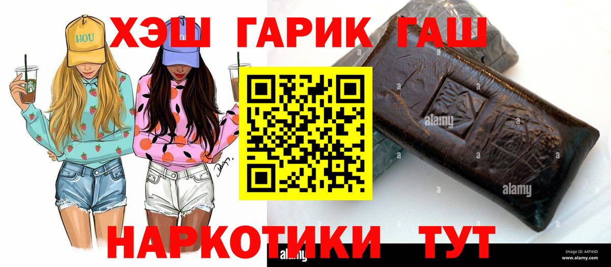ГАШ убойный Омск