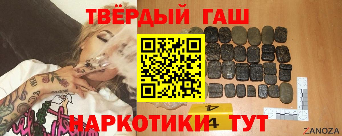 купить наркотики цена  Гашиш VHQ  Омск  Вход с VPN  ГАШ индика сатива 