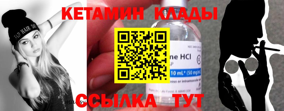 Кетамин VHQ Омск