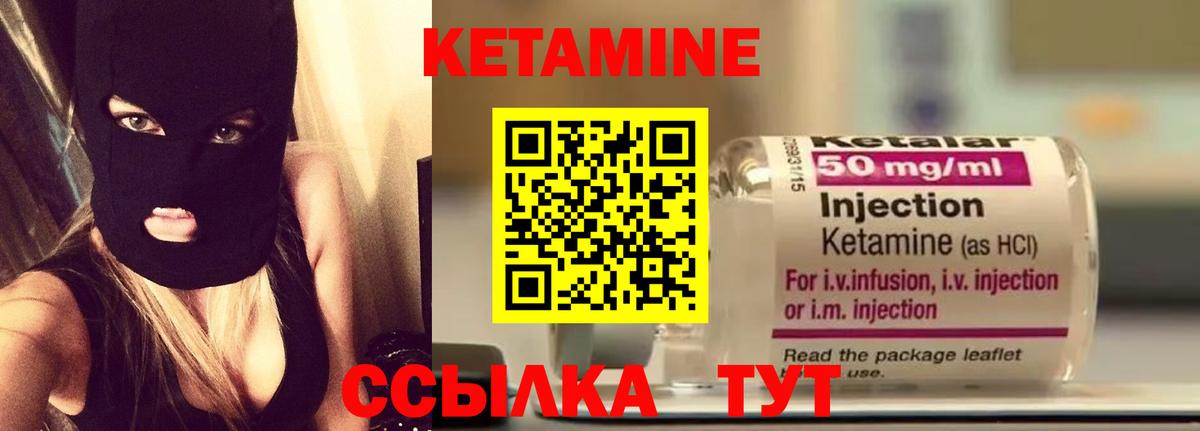 КЕТАМИН ketamine  Вход с VPN  Омск  КЕТАМИН VHQ 