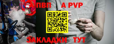 стафф Северобайкальск