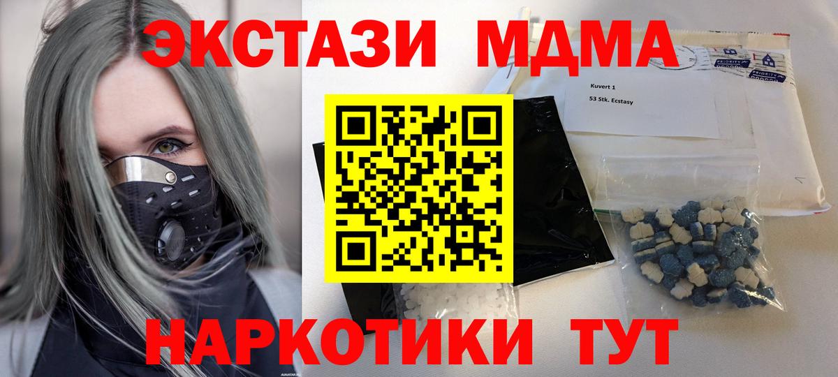 Омск  MDMA crystal  Вход с VPN 