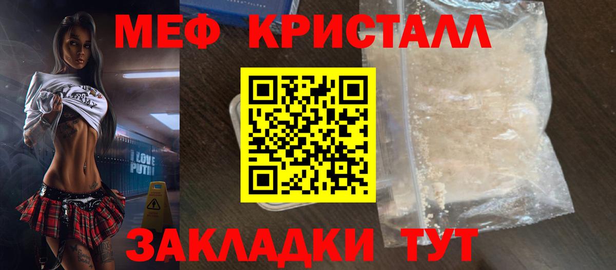 МЕФ мяу мяу  Меф  Меф  Омск  Мефедрон VHQ  Вход с VPN 