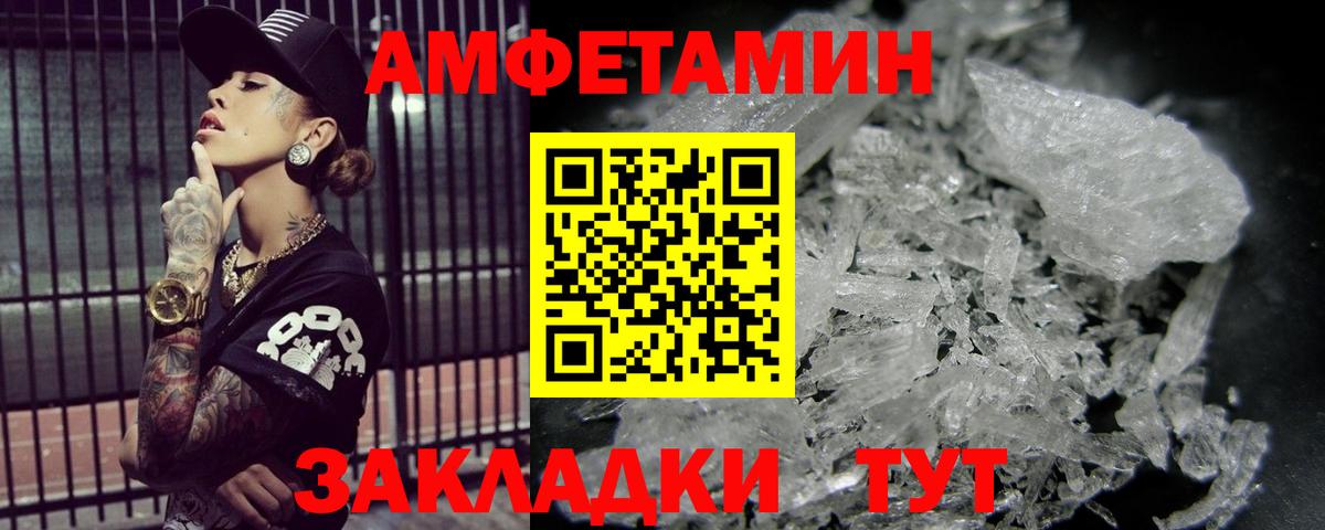 МЕТАМФЕТАМИН витя Омск