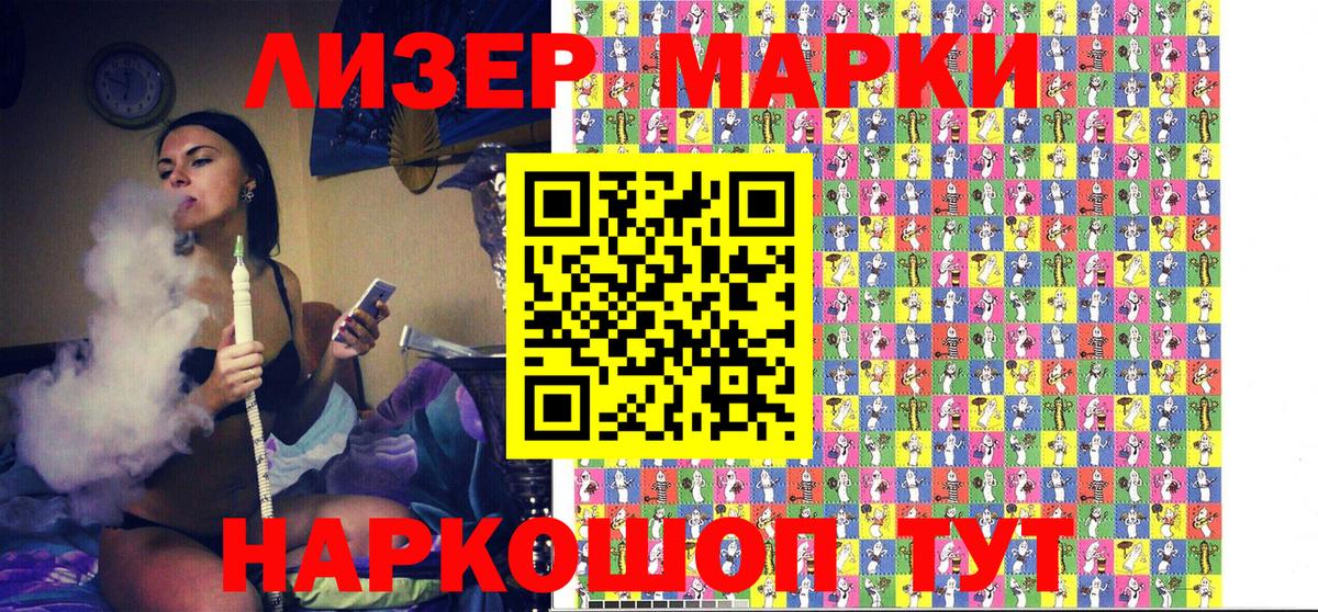 Марки N-bome 1500мкг  Вход с VPN  Омск 