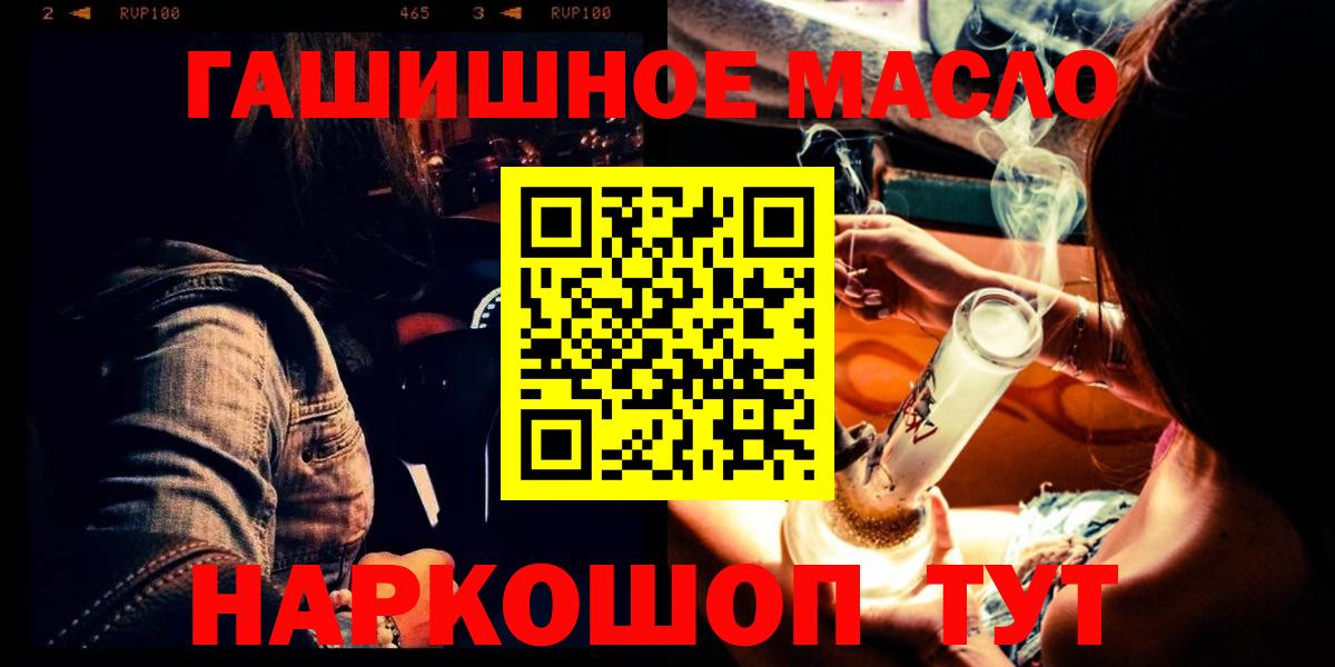 Омск  mega tor  ТГК вейп  Вход с VPN  Дистиллят ТГК THC oil 